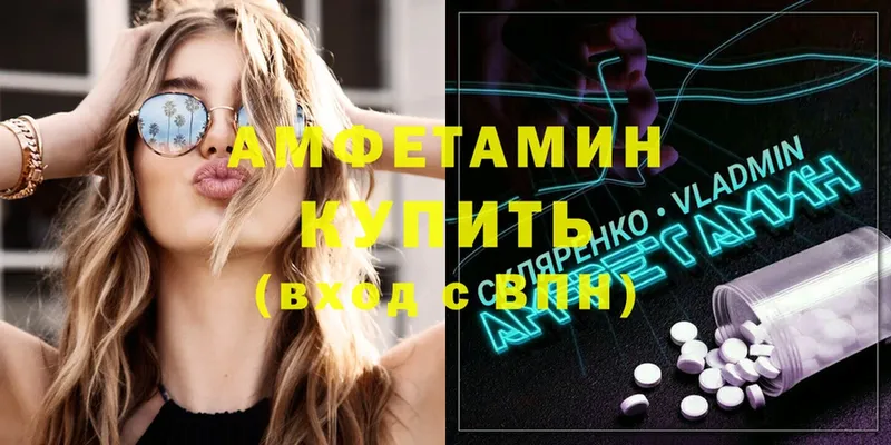 omg как зайти  где можно купить   Володарск  Amphetamine VHQ 