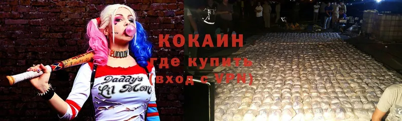 закладки  Володарск  Кокаин 97% 